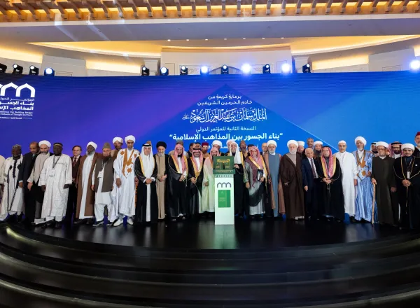 Environ 1800 pages, rédigée avec la participation de 60 savants religieux et penseurs islamiques issus de différentes écoles, afin de constituer une référence aidant à l’unité de la communauté.