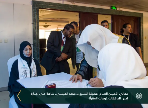 La plateforme technique mondiale de la Ligue islamique mondiale: Elle fait parvenir les services liés au Livre de Dieu, le Noble Coran, aux musulmans à travers le     monde. Le nombre de bénéficiaires a atteint, en un temps record près de 60 000 personnes