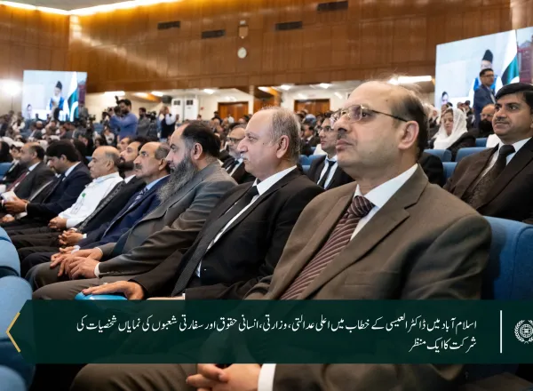 گزشتہ روز ”اسلام آباد “ میں .. اور سپریم کورٹ پاکستان کی تاریخ میں اپنی نوعیت کی پہلی تقریب: