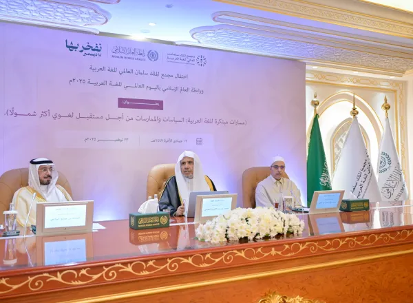 Lancement des premières activités célébrant la Journée mondiale de la langue arabe, organisées par le Centre mondial du Roi Salman pour la langue arabe et par la Ligue islamique mondiale, au siège de la Ligue à La Mecque