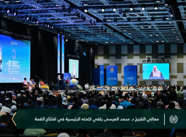 شاركَ معالي الأمين العام، رئيسُ هيئة علماء المسلمين، فضيلة الشيخ د. محمد العيسى‬⁩‬⁩ بكلمةٍ افتتاحيةٍ في القمة الدولية الثالثة للقيادات الدِّينية، برعاية وحضور جلالة السلطان نزرين معز الدين شاه، ودولة رئيس الوزراء السيد أنور إبراهيم