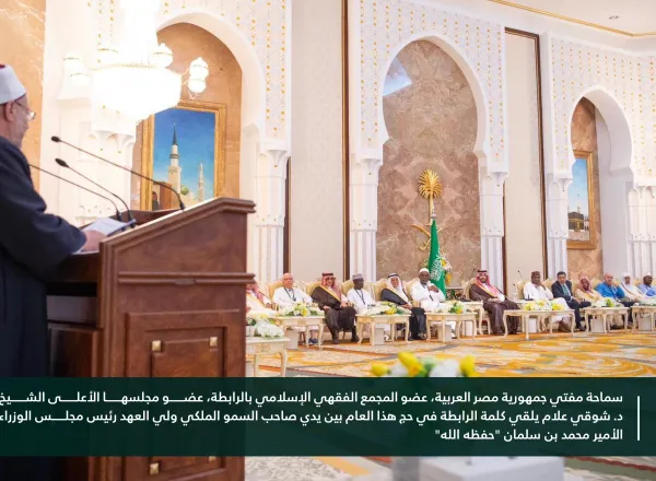 میهمانان سازمان همبستگی جهان اسلام مفتخر به شرکت در مراسم پذیرایی سالانه از شخصیت های برجسته اسلامی ای که امسال در مناسک حج‌‌ شرکت‌کردند بودند ‌، این جشن به نمایندگی از طرف خادم حرمین شریفین « ملک سلمان بن عبدالعزیز و ولیعهد و نخست وزیر