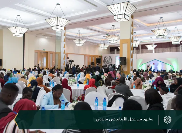 احتفت ⁧‫رابطة العالم الإسلامي‬⁩ ببرامجها الموجَّهة للأيتام في جمهورية مالاوي، بحضور فخامة الرئيس، السيد لازاروس ماكارثي تشاكويرا، ومعالي الأمين العام، رئيس هيئة علماء المسلمين، فضيلة الشيخ د.⁧‫محمد العيسى‬⁩، ثم سلّمهم معاليه "مخصَّصاتهم"
