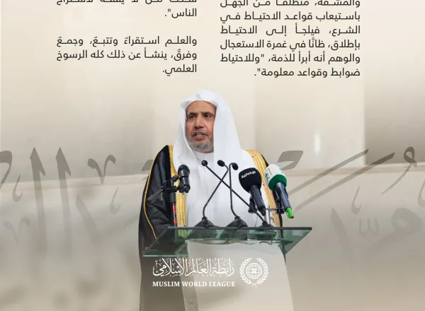 ‏مقتطفاتٌ من كلمة معالي الأمين العام رئيس هيئة علماء المسلمين فضيلة الشيخ د.⁧‫محمد العيسى‬⁩، في الجلسة الافتتاحية لندوة "الفتوى في الحرمين الشريفين وأثرها في التيسير على قاصديهما"، تنظيم رئاسة الشؤون الدينية بالمسجد الحرام والمسجد النبوي