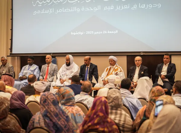 « La Charte pour construire des ponts entre les écoles islamiques et son rôle dans le renforcement des valeurs d’unité et de solidarité islamiques »