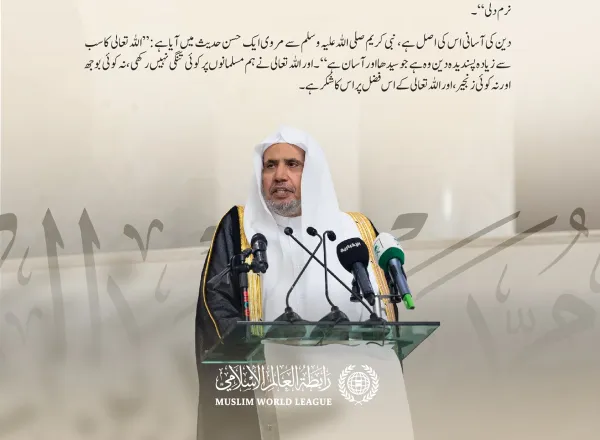 مسجد حرام اور مسجد نبوی کے دینی امور  کے زیر اہتمام ”حرمین شریفین میں فتاوی اور زائرین کو سہولت فراہم کرنے میں ان کے کردار“ کے عنوان سے منعقدہ سیمینار کے افتتاحی اجلاس میں سیکرٹری