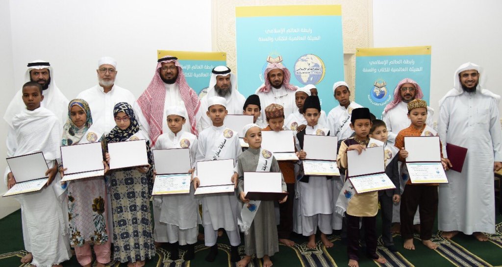 La Ligue Islamique Mondiale a organisé par le biais de l’OMCS la cérémonie de récompense des vainqueurs de différents pays qui ont gagné le concours de Coran pour les enfants