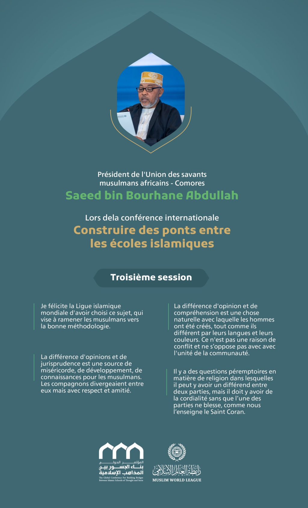 « La différence d'opinions et de jurisprudence est une miséricorde» Extraits du discours du Président de l'Union des savants musulmans africains (Comores) Cheikh Saeed bin Bourhane Abdullah 