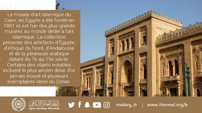 Le musée d’ArtIslamique du Caire, en Egypte, a été fondé en 1881 et est l’un des des plus grand musées au monde consacré à l’art et aux artéfacts islamiques.