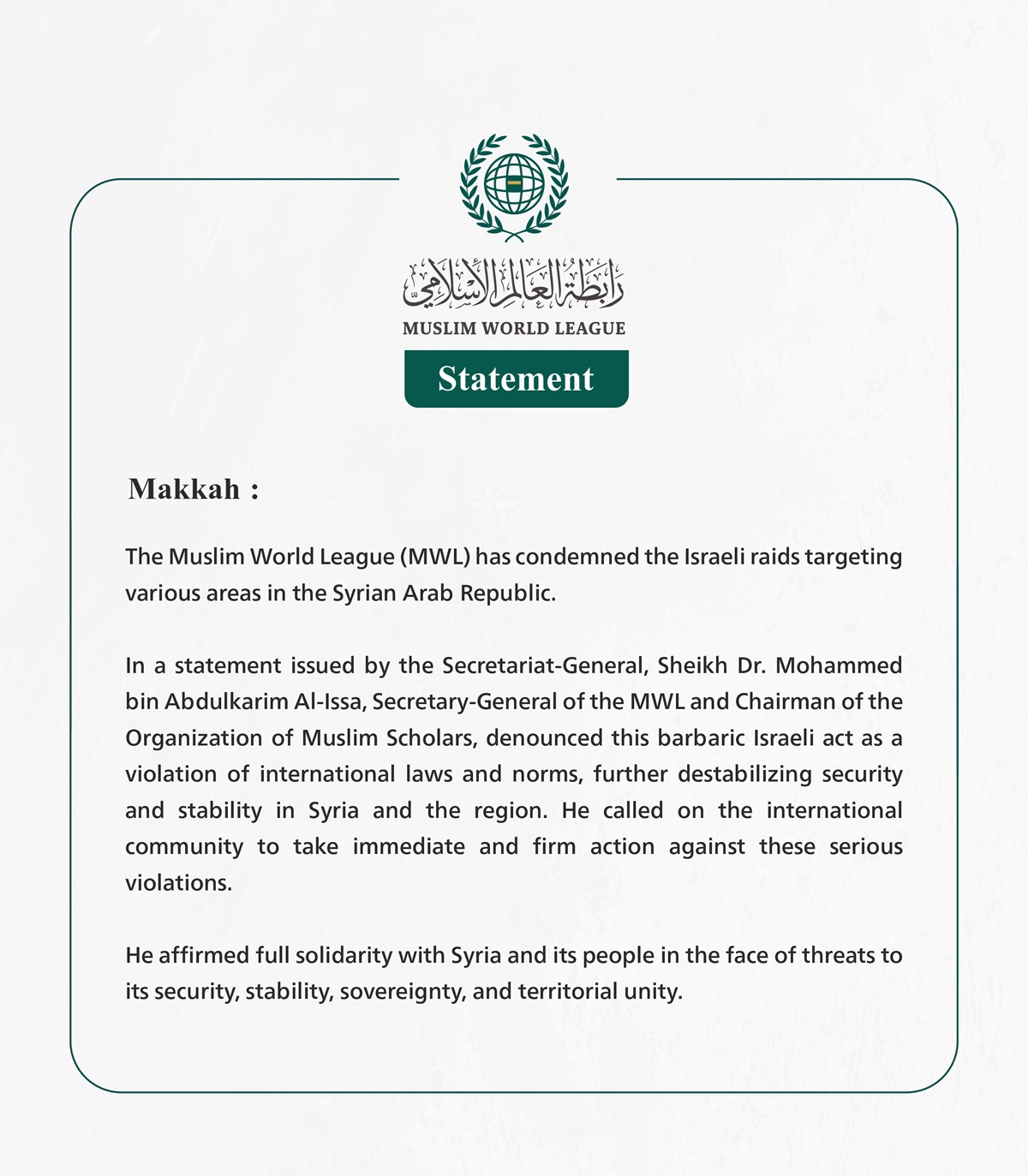 The Muslim World League Condemns Israeli Raids on Syrian Territory
