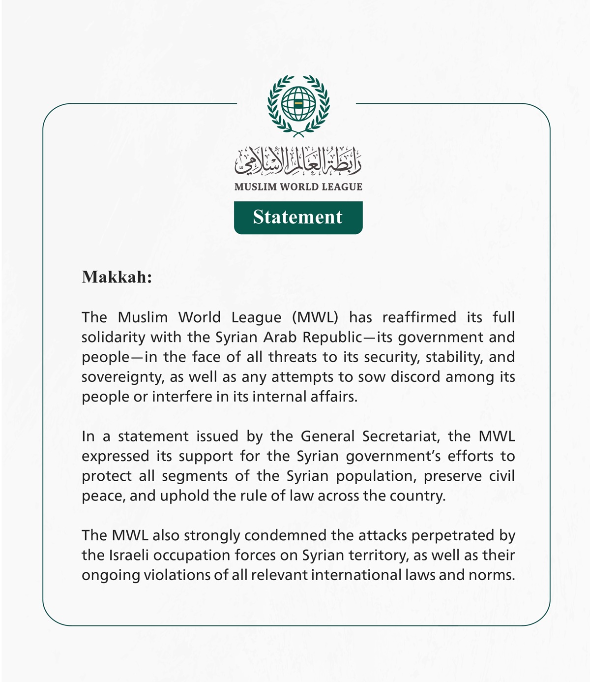 The Muslim World League Reaffirms Full Solidarity with Syria in Safeguarding its Security, Stability, and Sovereignty