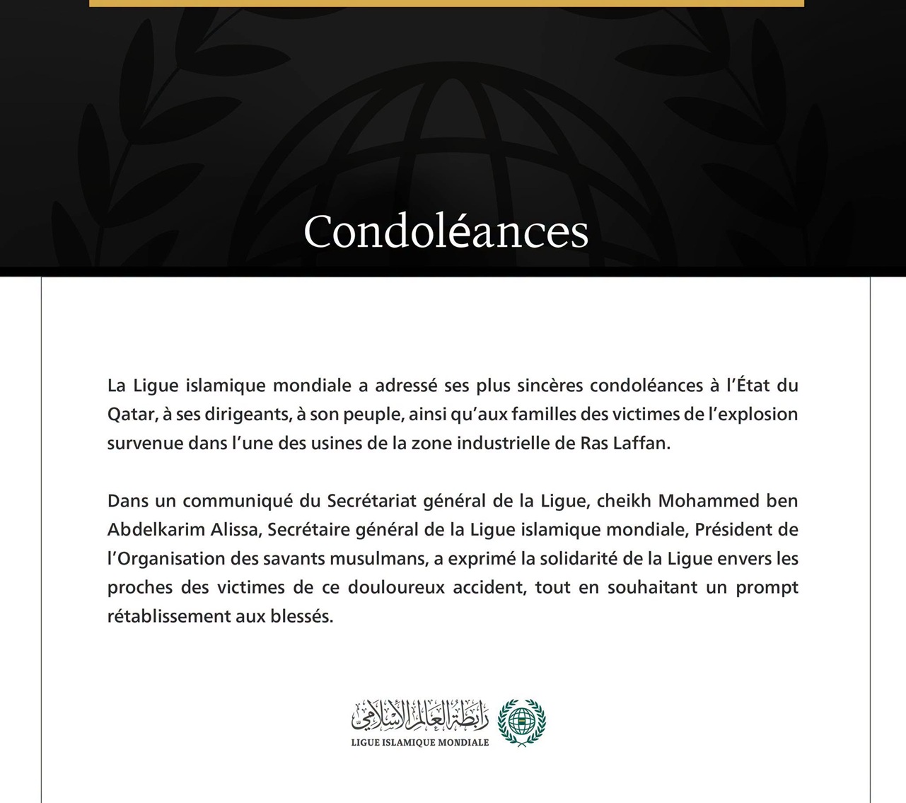 La Ligue islamique mondiale présente ses condoléances à l’Indonésie suite au naufrage d’un navire de transport en mer de Java